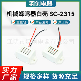 sc-2315CеQךӏ1.2V3V6V