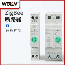外貿1PZigbee斷路器過欠壓保護手機遠程通斷器語音控制