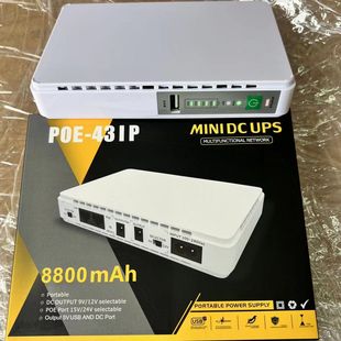 DC MIni UPS  Wifi ·RdNPoe Mini UPSQ