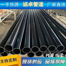 PE穿線管  黑色盤管  地埋高壓PE電力管  大口徑地埋塑料管PEhdpe