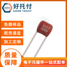 薄膜電容 電容器 CL電容 100v 102J 5% 金屬膜電容 插件法拉超級