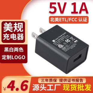 ҎUSB 5V1A֙Cl ETL/FCC/RohsJC5V1A^