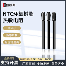 NTC熱敏電阻10K3950 線長60mm 家用電器 發熱電器NTC溫度傳感器