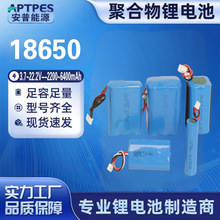 18650鋰電池組3.7V-22.2V可充電電池醫療設備無人機大容量高倍率