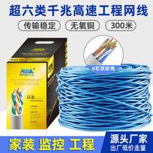 超六類網線無氧銅千兆cat6類網絡線雙屏蔽工程監控通訊雙絞線廠家