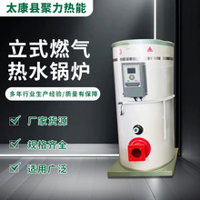 立式燃氣蒸汽鍋爐卧式采暖酒店洗浴熱水供暖食品加工燃油燃氣鍋爐