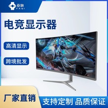 24寸144HZ 27寸165HZ27寸1K240HZ高清2K4K電競游戲IPS電腦顯示器