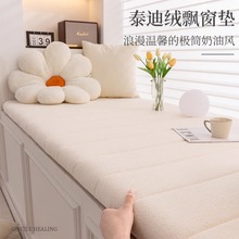 可拆洗飄窗墊窗台墊改造2024新款台墊子陽台坐墊定制四季輕奢高級