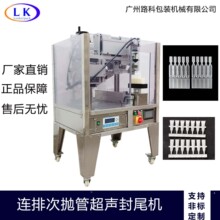 廠家直供小型單工位五連排次拋管連排飛機軟管超聲波自動封口機
