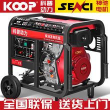 科普動力柴油發電機小型家用3/5/6/8/10/12/15/20KW單相220V380V