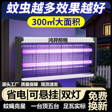 滅蚊燈滅蚊器餐廳飯店用驅蚊神器商鋪商用誘捉蒼蠅家用室內電蚊燈