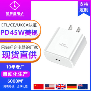 跨境熱賣45w充電器適用三星s23s22s21s20快充蘋果15充電器UL認證