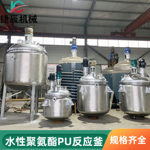 不銹鋼盤管反應釜電加熱真空反應釜聚氨酯反應釜不飽和樹脂設備