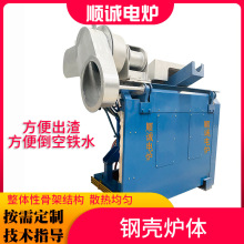 中頻感應電爐1t0.75t2t鋼殼爐金屬熔化爐大型中頻電磁感應熔煉爐