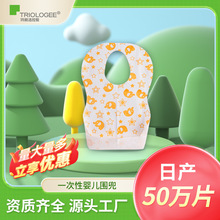 兒童圍嘴便攜免洗 一次性嬰兒圍兜 口水巾圍巾卡通圖案寶寶吃飯兜