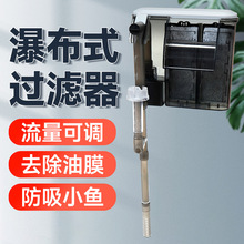 魚缸過濾器魚糞便收集分離器增氧瀑布壁掛凈水滴流循環抽水泵過濾