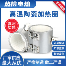 定制廠家陶瓷加熱圈電加熱器工業高溫陶瓷加熱器不銹鋼陶瓷加熱圈
