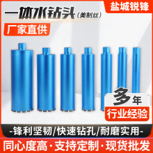 水鑽鑽頭干打快速開孔器鋼筋混凝土空調開孔水磨鑽機水鑽頭
