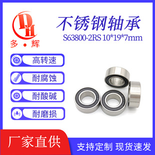 Sֱ\DPSS63800-2RS 10*19*7mm΢S