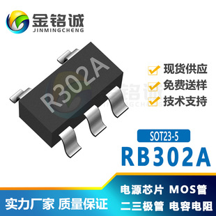 RB302A SOT23-5DW02/DW03/BRCL3130늱oоƬR302A