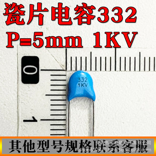 Ƭֱ 3.3NF 332 1000V 1KV _P=5MM {ɫ 