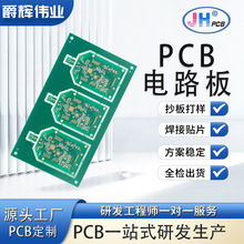 pcb電路板加工定制FR4雙面板設計線路板印刷PCB印制板線路板