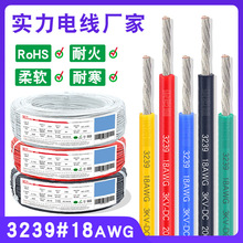 供應硅膠線3239 18awg紅色黑色0.75平方led航模電池200度高溫引線