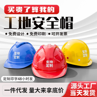 工地安全帽v型防砸防護玻璃鋼安全帽頭盔加厚透氣白色安全帽