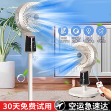 2025新款空氣循環扇家用落地電風扇宿舍靜音大風力電扇制冷空調扇