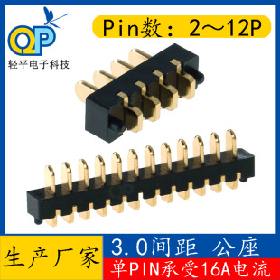 2P/4P/6P/8P/9P/12PÿPIN/16A3.0g늳B