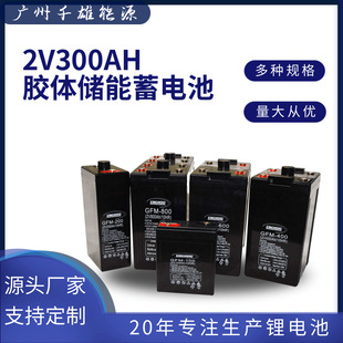 OPZV BATTERY ǧOPZVzw늳2V300AH