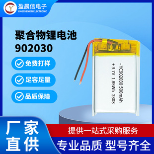 ۺ늳902030 500mAh 3.7V Сҹ LED ؈늳