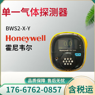 fHoneywell BW solo һwzyx BWS2-X-Y