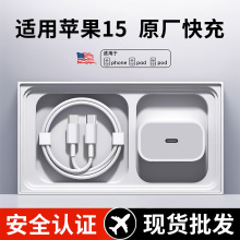 pd30w充電頭 適用蘋果15充電器原廠3c認證快充頭蘋果16手機數據線