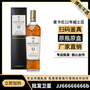 Macallan12 12ѩͰһѿKmʿ700ml