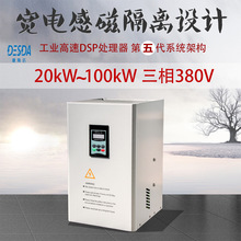 廠家直銷 20kW電磁加熱器 工業電磁加熱電源 采暖爐鍋爐變頻器