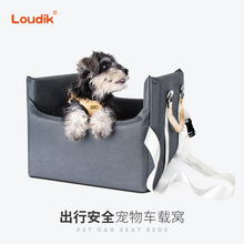 Loudik工廠現貨批發防水汽車載狗墊副駕安全寵物坐墊中小型犬跨境