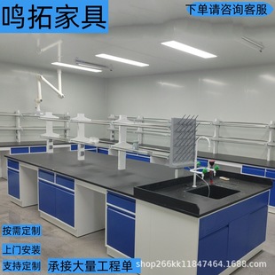 試驗台鋼木試驗室理化板全鋼化學實驗桌試驗台實驗室工作台