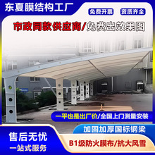膜結構車棚汽車停車棚張拉膜棚遮陽遮充電樁小區自行車停車棚雨棚