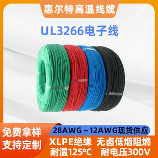 UL3266ou͟ݗӾ28AWG-12AWGPE͸ߜ125300V늾