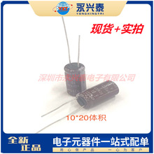 1200UF/10V 10*20 棕色 插件原裝黑金剛電解電容10V1200UF誤差20%