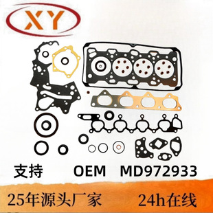 lәCްEngine Rebuild Full Gasket Set,MD972933 4G63