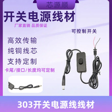 303開關電源線落地燈台燈風扇304開關電源線1米 1.5米植物燈定時