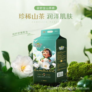 嬰舒寶山茶花精油系列嬰兒紙尿褲拉拉褲NB/S/M/L/XL學步褲正裝