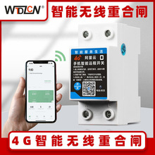 4G斷路器手機遠程智能控制電源定時重合閘開關塗鴉智能
