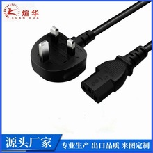 供應英標三芯13A電源線 C13英規BS認證電源線英式新能源線纜PTU