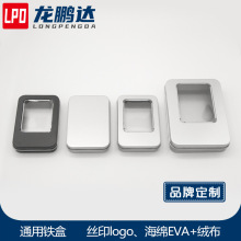 磨砂馬口鐵盒長方形禮品盒鐵皮盒定制 u盤飛機鑰匙扣收納鐵盒包裝
