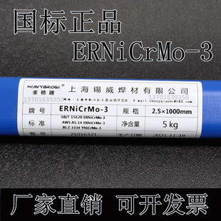 ϺؘERNiCrMo-3/625tf3懻Ͻ廡z2.0/2.4/3.2mm