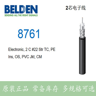 Belden ͨ8761 Electronic, 2 C #22 Str TC, 2оӾ