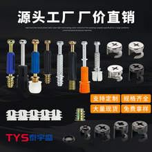 三合一連接件膠粒快裝桿家具櫥櫃12厘黑色鎖扣偏心輪二合一自攻桿